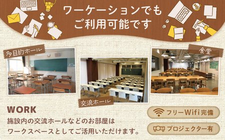 【ワーケーション利用可能！】体験型宿泊施設ちくちくぼんぼん 親子4名宿泊券 ～オプションで体験プログラムをカスタマイズ！～ [G-3601]