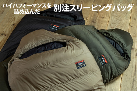 NANGA × SUNDAY MOUNTAIN Limited Schlaf 600DX（コヨーテ）【キャンプ 防災 アウトドア 寝袋 シュラフ ダウン 冬 ナンガ】 [O-8013_01]