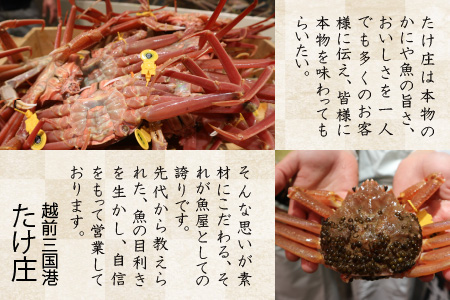 【先行予約】訳あり≪茹で≫越前ズワイ蟹(大) 3杯 と 干しカレイ 6匹【2026年1月～3月発送予定】 [P-1605]