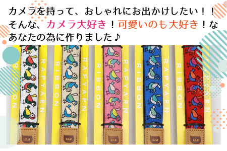 「オリボンカメラストラップ」 ことりリボン（ピンク）【A-3308_03】