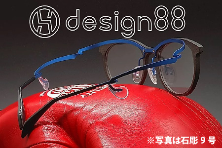 ズレないメガネと通の間で話題の「design88 石彫9号」（ブルーマット）【J-8102_02】
