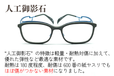 ズレないメガネと通の間で話題の「design88 石彫9号」（ブルーマット）【J-8102_02】