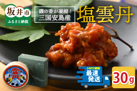 うに最安値塩雲丹10本19900円.1本1990円.送料込無