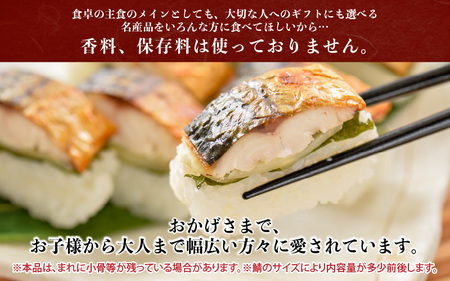 純和風テイストの 「西京味噌焼き鯖寿司」 1本 約290g ～家族が喜ぶ手土産～ 【名物 ジューシー 焼きさば 押し寿司 さば寿司 すし 焼き鯖寿司 鯖寿司 ご当地寿司 寿司 お寿司 焼き鯖ずし さばずし 押しずし みそ みそ焼き こしひかり 贈答 ギフト お土産 】 [A-0558]