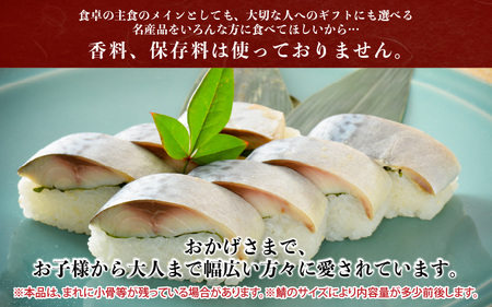 〆鯖寿司 1本 鯖寿司 サバ 冷凍 [A-0531]