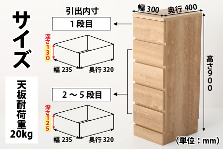 シンプルキャビネットチェスト幅30タイプ [G-15201]/引越し 転勤 新生活 引っ越し 新生活準備  家具 引出し 北欧風 ナチュラル オーク 洋風タンス 巾木よけ 巾木 日本製 国産 木製  棚 仕切り 収納 棚 新築 リビング 書斎 可愛い