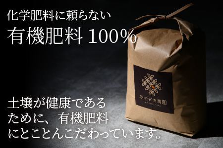 【先行予約】【令和6年産・新米】【12ヶ月連続お届け】【特別栽培米】福井県産 ミルキークイーン5㎏X12回 計60kg～化学肥料にたよらない有機肥料100%～ ネオニコフリー（白米）【2024年10月上旬以降発送予定】 [J-13402_01]