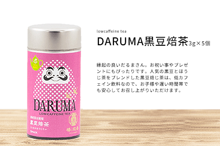 「あっお茶って可愛い」コロンとしたお茶缶が可愛いお茶【5缶】プレゼントや贈り物にも 【A-4507】