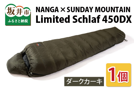 NANGA × SUNDAY MOUNTAIN Limited Schlaf 450DX（ダークカーキ）【キャンプ 防災 アウトドア シュラフ 冬用 ダウン キャンプギア 寝袋 ナンガ】 [N-8003_02]