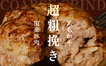 あらびきハンバーグ40個　冷凍便 あらびきハンバーグ40個セット冷凍便