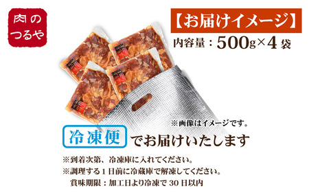 若鶏 味付け 2kg 焼肉用 むね もも チキン 鶏肉 冷凍 [A-2278]