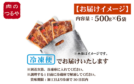 親鳥もも肉 極旨たれ漬け焼肉用 500g × 6袋 計3kg [A-2280]
