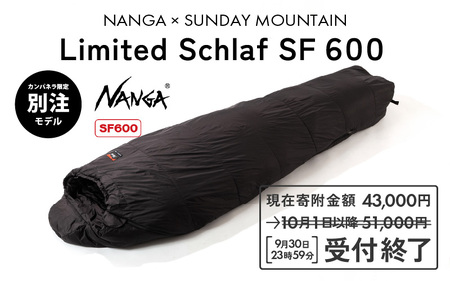 NANGA × SUNDAY MOUNTAIN Schlaf SF600 | www.fleettracktz.com