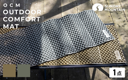 SUNDAY MOUNTAIN OCM アウトドアコンフォートマット 1枚 グレー 【スリーピングマット 防災 R2.1 シート クッション 折り畳み 軽量 コンパクト レジャー キャンプ アウトドア ギア】 [B-8037_02]