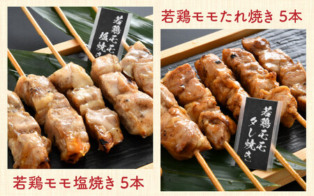 炭火がかおる 国産若鶏やきとり 4品セット 計20本 [A-2005]