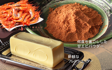 福井県産甘えびのガレットブルトンヌ 4個入り [A-12808]