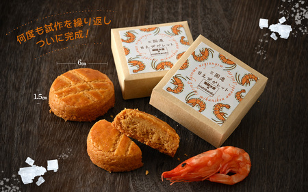 福井県産甘えびのガレットブルトンヌ 4個入り [A-12808]