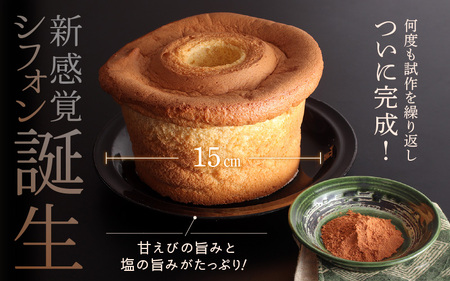 ふわっふわ、しっとり 福井県産甘えびシフォンケーキ （直径15cm） [A-12809]