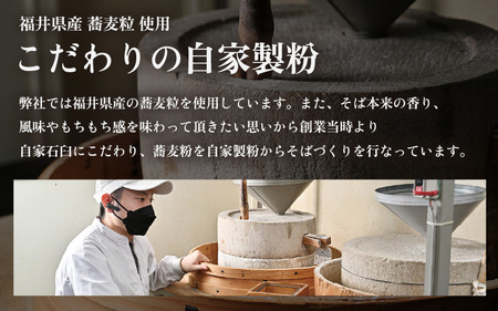 【数量限定】越前霞蕎麦セット 生そば 12食入り （2食入り×6袋） [A-16801]