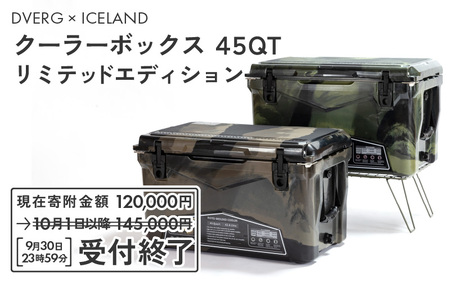 DVERG × ICELAND  クーラーボックス　45QT