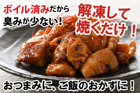 しろちゃん 福井の味付け肉セット 165g × 4袋 計660g 【豚 豚肉 ぶた ホルモン ほるもん 豚腸 ご当地 おつまみ おかず 夜のおかず 味付き 冷凍 国産】[A-12426]