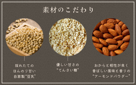 谷口屋の、おから焼きドーナツ2種食べ比べ（ プレーン / チョコ ） [A-0417]