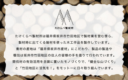 【福井県坂井市産】アウトドアや薪ストーブの焚き付け用に！焚付用 薪（坂井市産杉）約30kg 【 杉 スギ 薪ストーブ アウトドア キャンプ 焚火 暖炉 石窯 まき 福井県 坂井市産 】 [A-17304]