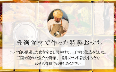 【12月25日〆切】期間限定！ サミュゼ特製 フレンチおせち 2段重 3～4人前 【数量限定】【12/31到着】【 おせち料理2025 おせち お節 御節 迎春 新春 初春 おせち料理 フレンチ 2025 冷蔵 お取り寄せ お取り寄せグルメ お正月 年内発送 】 [H-9601]