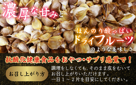 【お試し】 黒にんにく 100g （約7日分）止まらなくなるほど美味しい！波動 熟成 『玄』 【黒にんにく にんにく お試し 贈答 ギフト お土産 国産 小粒】 [A-15303]