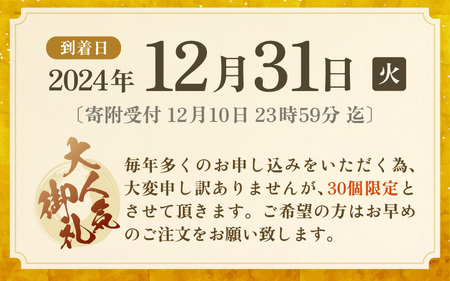 【おせち料理2025】【12/31到着】 たけ庄特製おせち料理 魚介専門職人仕込み！（お節 御節 蟹 かに） 【限定30個】【冷凍便】【12月10日〆切】【 おせち料理2025 おせち お節 御節 迎春 新春 初春 おせち料理 2025 お取り寄せ お取り寄せグルメ お正月 年内発送 】 [K-1603]