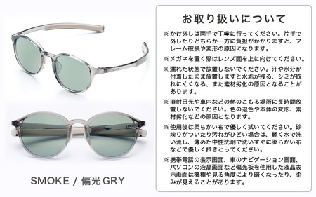 偏光サングラス アイ＆目元スキンケア「SOLAIZ OUTDOOR」ボストンモデル SLD-002 OUTDOOR SMOKE/偏光GRYレンズ  (スモーク / 偏光グレーレンズ) 1本 [D-17202_01]