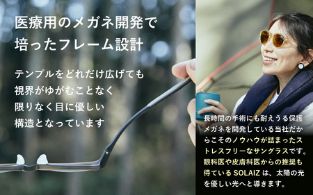 偏光サングラス アイ＆目元スキンケア「SOLAIZ OUTDOOR」ミドル