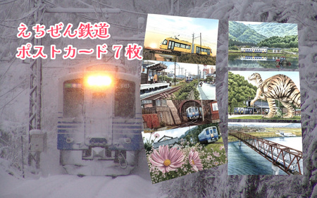 「えちぜん鉄道・福井鉄道ふるさと納税記念品共通1日フリーきっぷ」セット [B-034003]