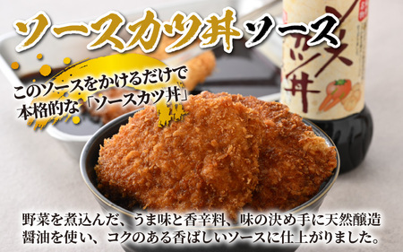 福井名物ソースカツ丼専用ソース 3本セット