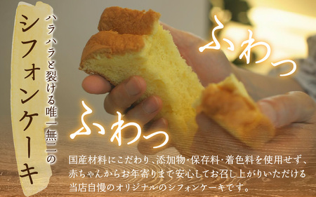 Snowcafeの焼き菓子BOX シフォンケーキ・スコーン (プレーン 酒粕) コーヒー ドリップバッグ　