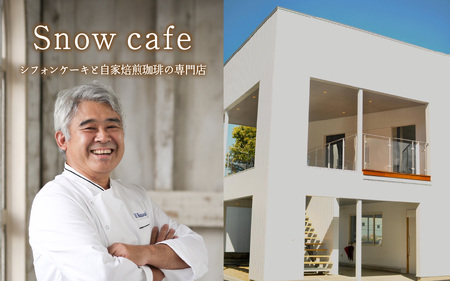 Snowcafeの焼き菓子BOX シフォンケーキ・スコーン (プレーン 酒粕) コーヒー ドリップバッグ　