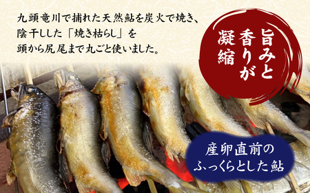 鮎ふりかけ ２本 [A-064001]