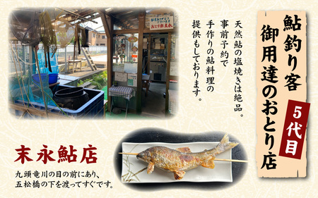 鮎ふりかけ ２本 [A-064001]