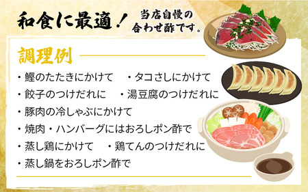 天山味シリーズ ポン酢３本 ご当地 土産 福井 永平寺町 詰め合わせ　[A-065001] ぽん酢 キッチン天山