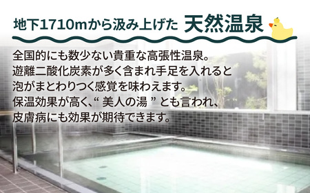 永平寺温泉「禅の里」入浴３ヶ月フリーパス＋禅の里ロゴ入りフェイスタオル [D-067001] / 鮎釣り サクラマス 九頭竜川 永平寺 福井 北陸 体験 家族旅行 観光 恐竜博物館 福井観光 長期滞在 温泉 お風呂 チケット 体験 温泉チケット コーワ 優待券 旅行券