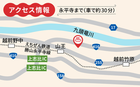 永平寺温泉「禅の里」入浴３ヶ月フリーパス＋禅の里ロゴ入りフェイスタオル [D-067001] / 鮎釣り サクラマス 九頭竜川 永平寺 福井 北陸 体験 家族旅行 観光 恐竜博物館 福井観光 長期滞在 温泉 お風呂 チケット 体験 温泉チケット コーワ 優待券 旅行券