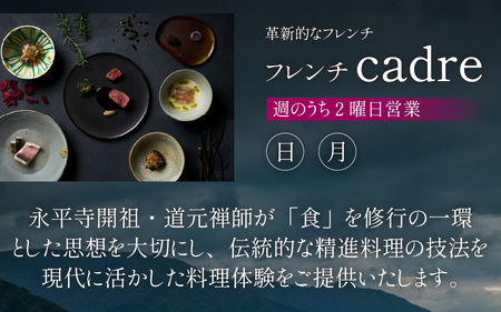 オーベルジュ 歓宿縁 ESHIKOTO ペア宿泊券 60,000円分 コンシェルジュ 12.5放送 マツコ＆有吉 かりそめ天国 朝日テレビ系