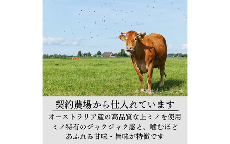 豪州産 特製タレ漬け牛上ミノ 250gx4パック（計1kg） [C-019002]