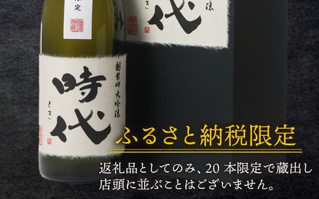 時代 日本酒 純米大吟醸 ｜ 日本酒 田辺酒造