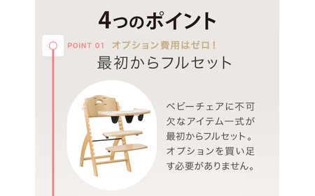 【12/22入金分まで年内発送 年内配送】ビヨンドジュニア　ベビーチェア【マホガニー/ブラックパール】　 [K-036001_08]