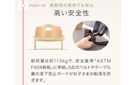 【12/22入金分まで年内発送 年内配送】ビヨンドジュニア　ベビーチェア【マホガニー/ブラックパール】　 [K-036001_08]