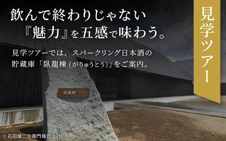 【期間・数量限定】黒龍 永(とこしえ) 720ml×1+ESHIKOTO臥龍棟見学ツアー(ペア)付き|年内配送 年内発送 ギフト お歳暮 酒 贈答用 永平寺町 日本酒 贈答 黒龍酒造 コンシェルジュ 合併20周年