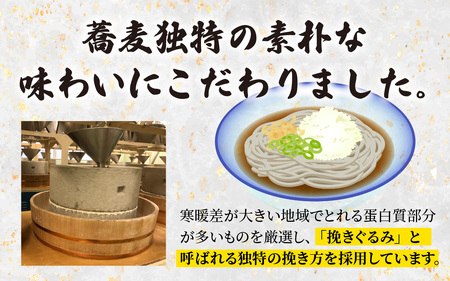 永平寺そば12食入り / そば 年越しそば 蕎麦 冬 こたつ 福井 福井県 味覚 石臼挽き 和菓子 朝倉匠庵