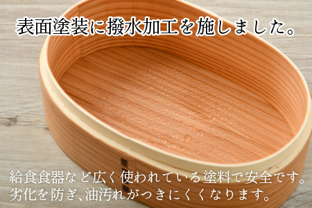 木製わっぱ弁当箱 一段（小判型） KUMADORI~隈取~ [B-030002_01]