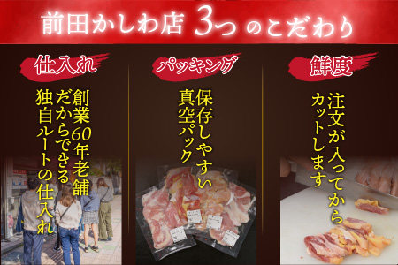 味付け肉 国産若鶏もも肉 焼肉用 300g×4袋（計1.2kg） [B-019004]